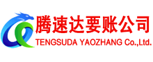 江苏要债公司